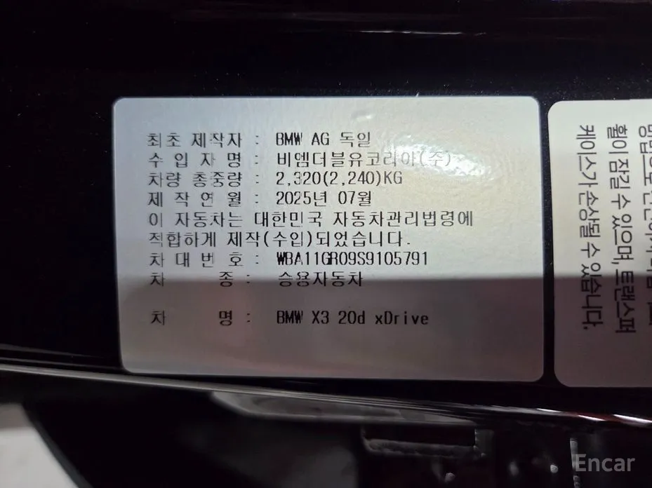 Фото 16 - BMW X3