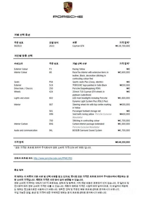 Фото 10 - Porsche 718