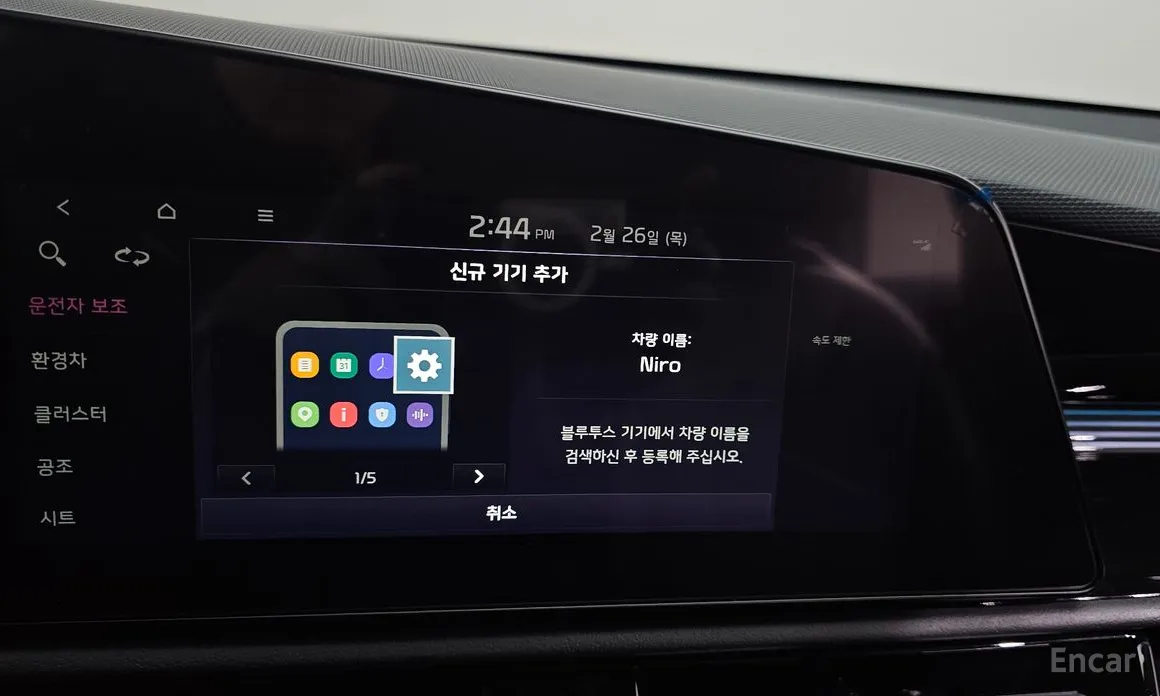 Фото 17 - Kia Niro