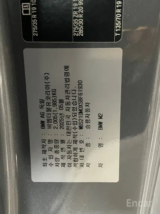 Фото 15 - BMW M2