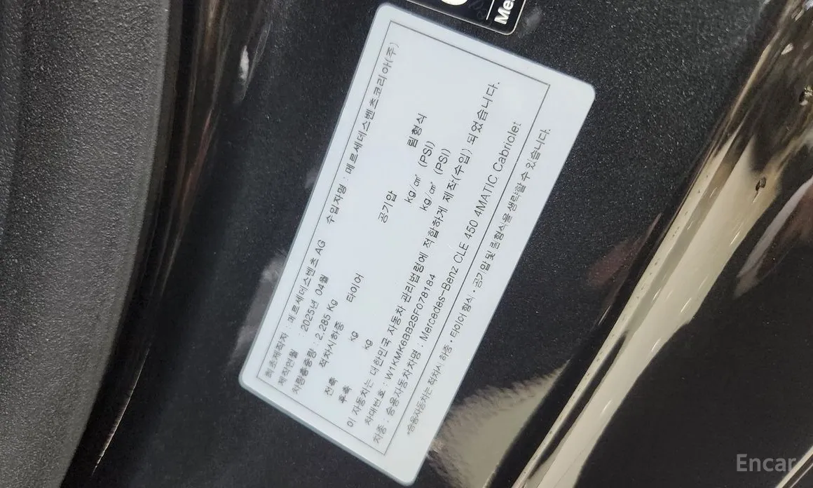 Фото 13 - Mercedes-Benz CLE-Class