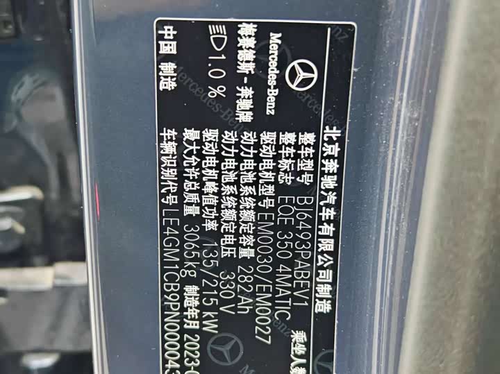 Фото 8 - Mercedes-Benz EQE SUV