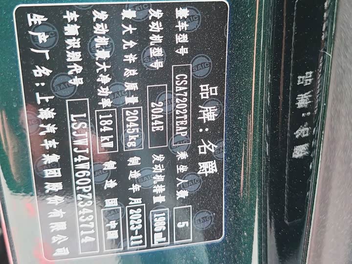 Фото 7 - MG Motor 7