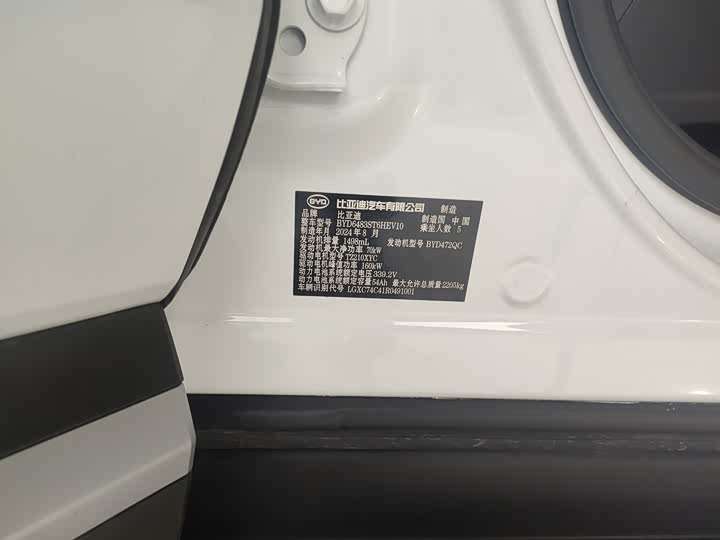 Photo 9 - BYD Song Plus Hybrid/EV