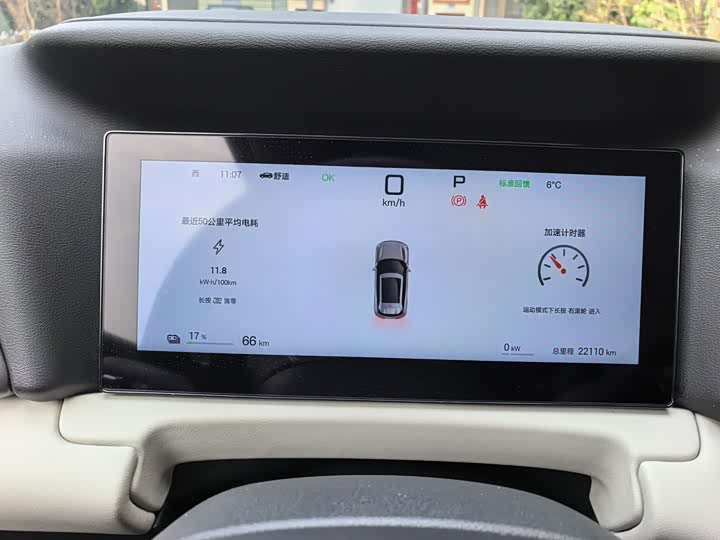 Фото 9 - BYD Yuan Up