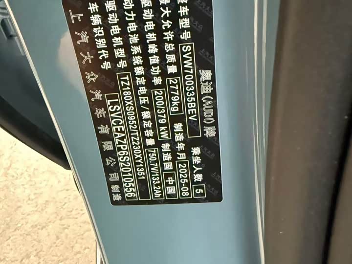 Фото 5 - Audi × SAIC E5 Sportback