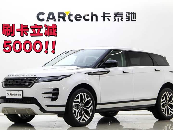 Фото 1 - Land Rover Range Rover Evoque L