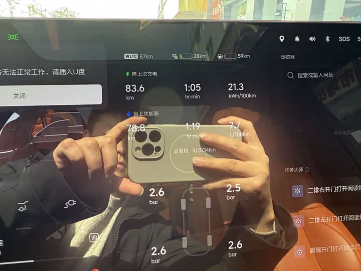 Фото 6 - LiXiang L9