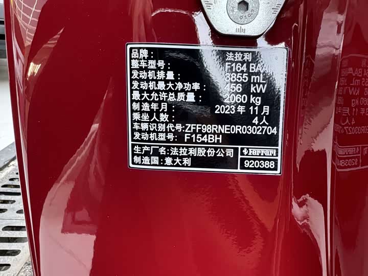 Photo 7 - Ferrari Roma