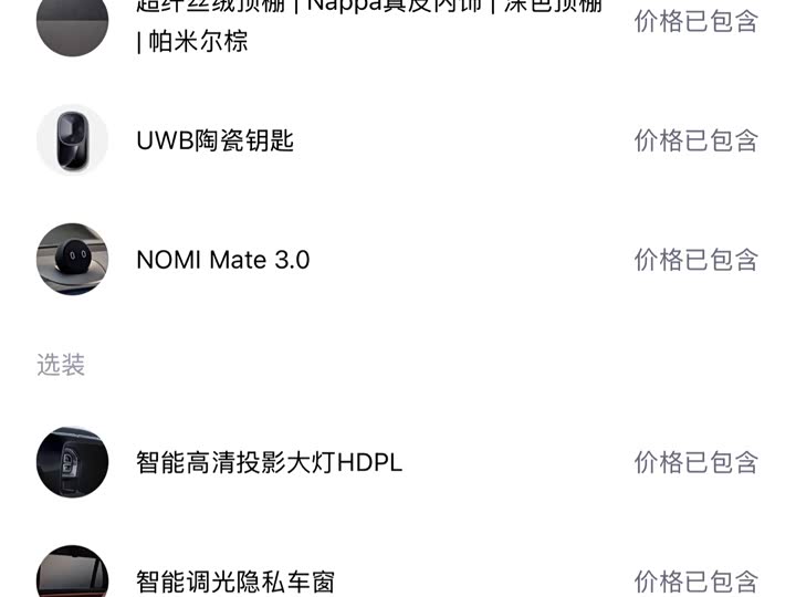 Фото 2 - Nio ES8