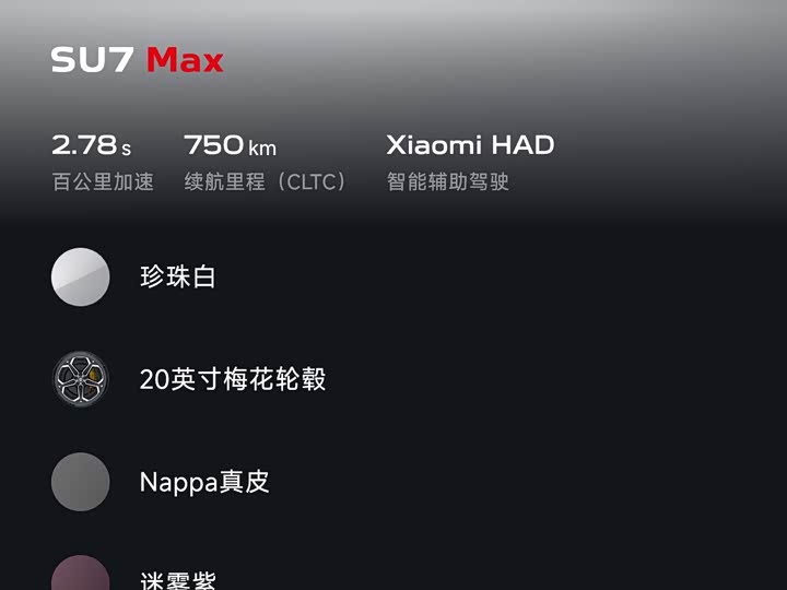 Фото 7 - Xiaomi SU7