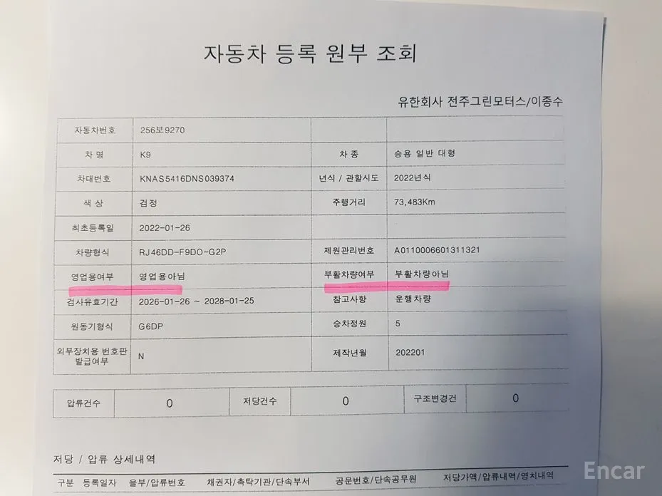 Фото 16 - Kia K9