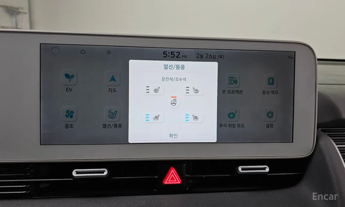 Photo 16 - Hyundai Ioniq 5