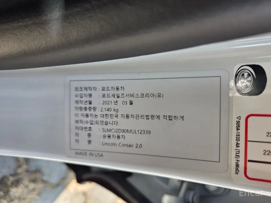 Фото 19 - Lincoln Corsair