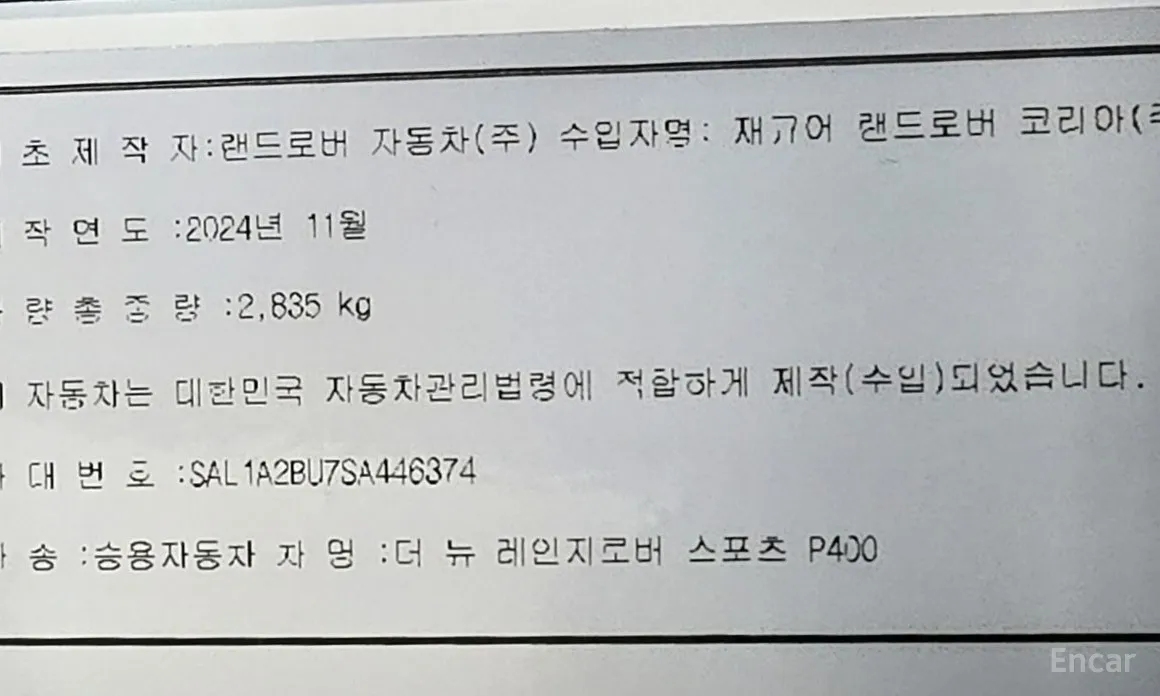 Photo 20 - Land Rover Range Rover Sport