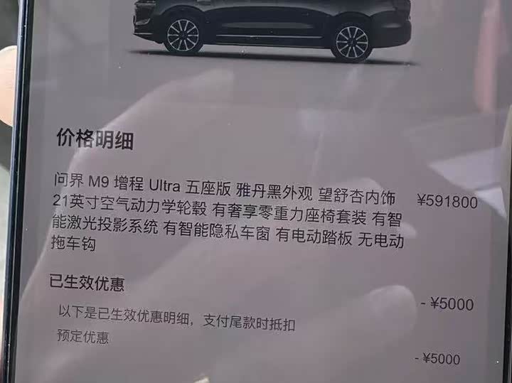 Фото 7 - Aito M9