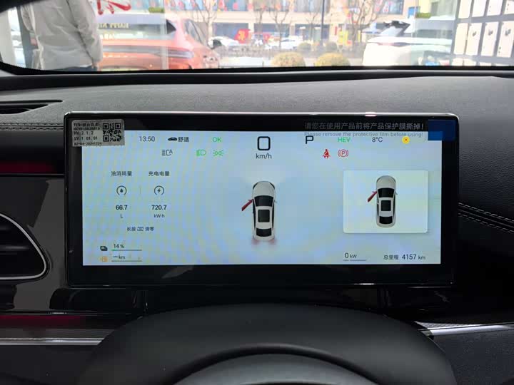 Photo 6 - BYD Seal 06 Hybrid/EV