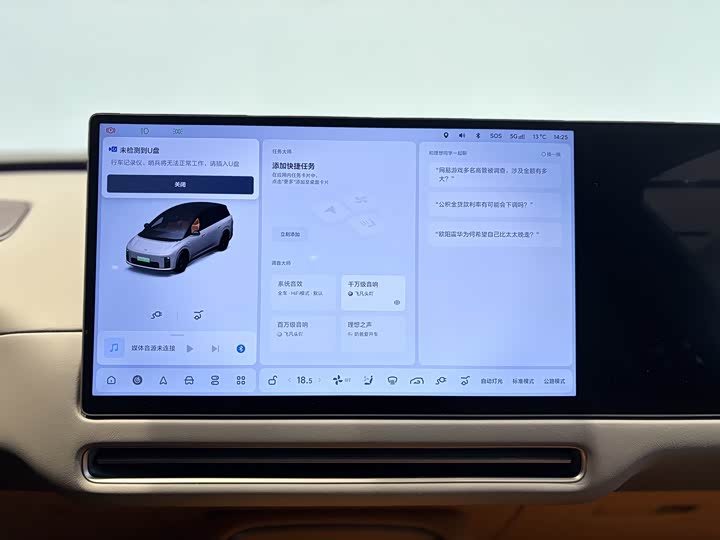 Фото 8 - LiXiang i8