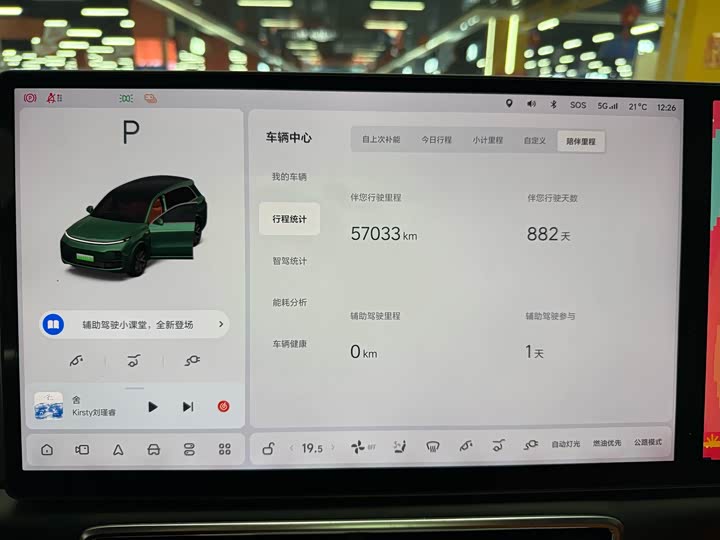 Фото 8 - LiXiang L8