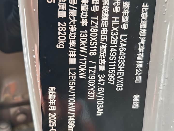 Photo 9 - LiXiang L6