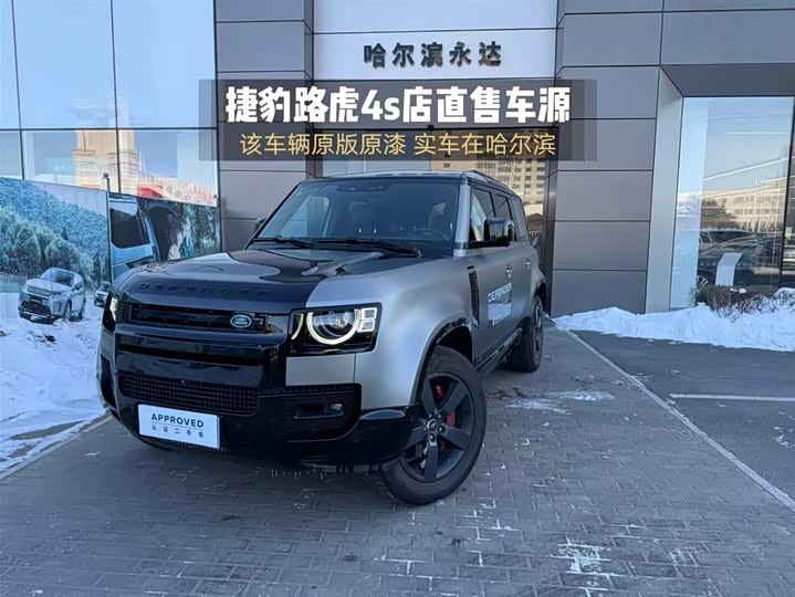 Фото 1 - Land Rover Defender