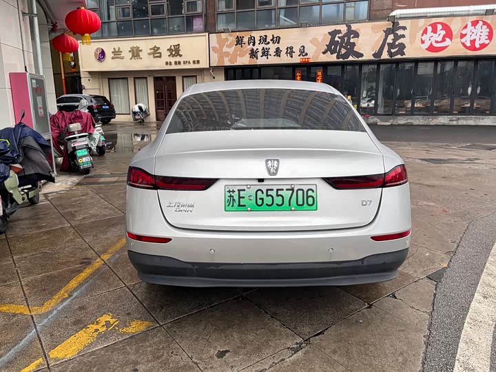 Фото 9 - Roewe D7