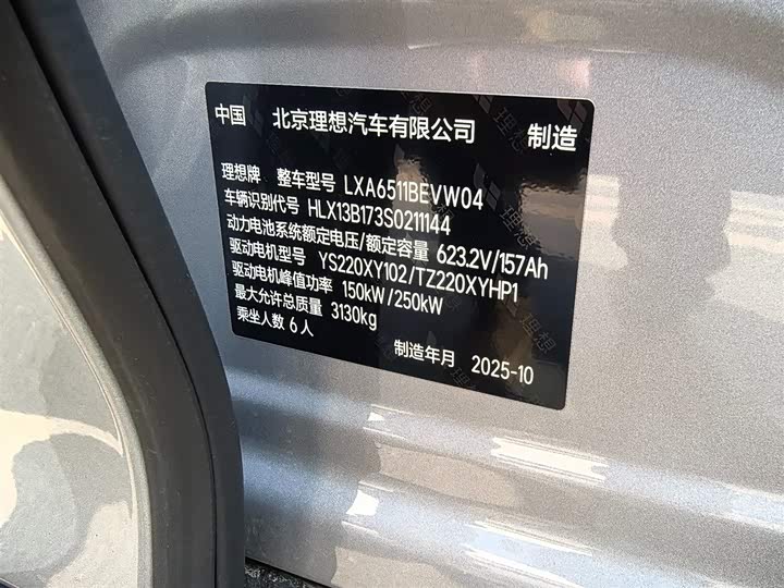 Фото 7 - LiXiang i8