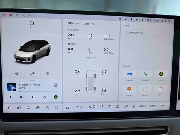 Фото 9 - LiXiang i6