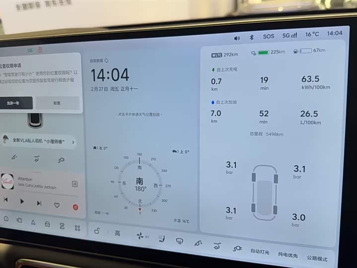 Photo 8 - LiXiang L7