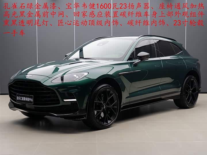 Фото 2 - Aston Martin DBX