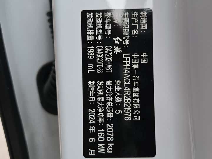 Фото 4 - Hongqi H6