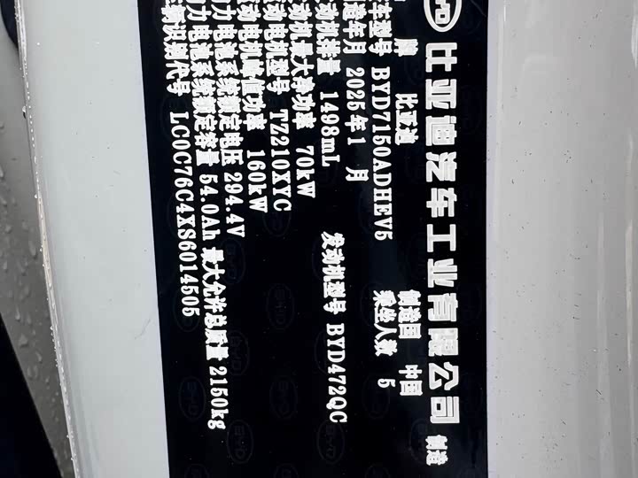 Фото 7 - BYD Seal 06 Hybrid/EV