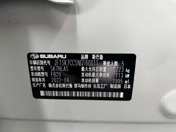 Фото 2 - Subaru Forester