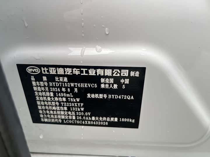 Фото 8 - BYD Destroyer 05