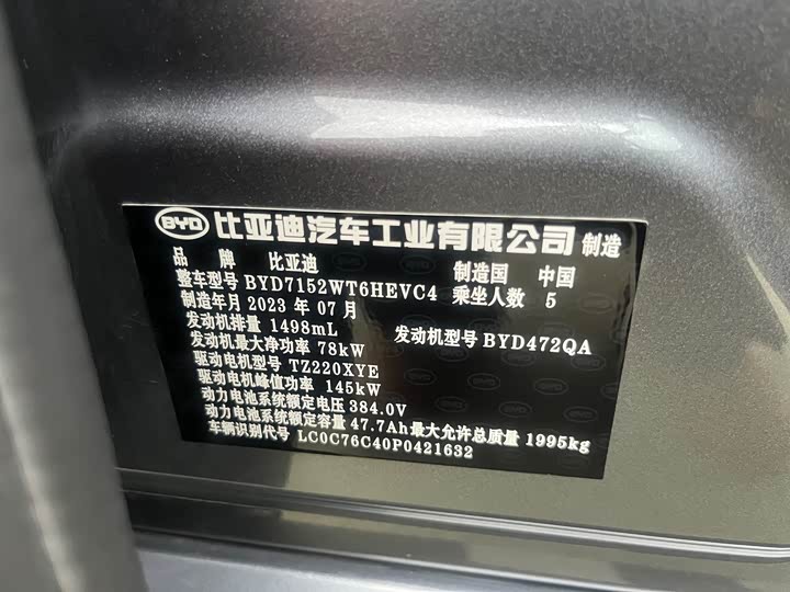 Фото 6 - BYD Destroyer 05