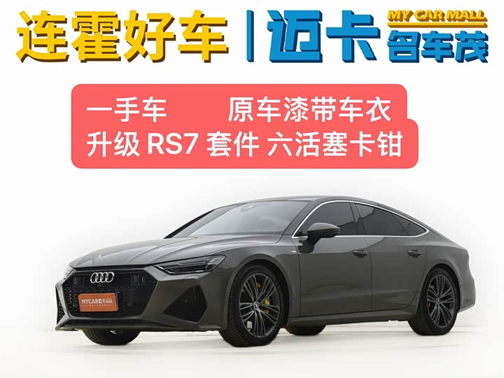 Фото 1 - Audi A7