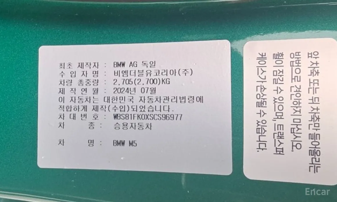 Фото 20 - BMW M5