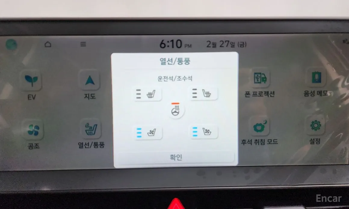 Фото 17 - Hyundai Ioniq 5