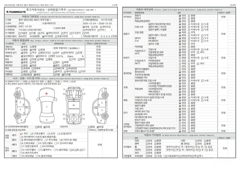 Фото 20 - Volvo V60