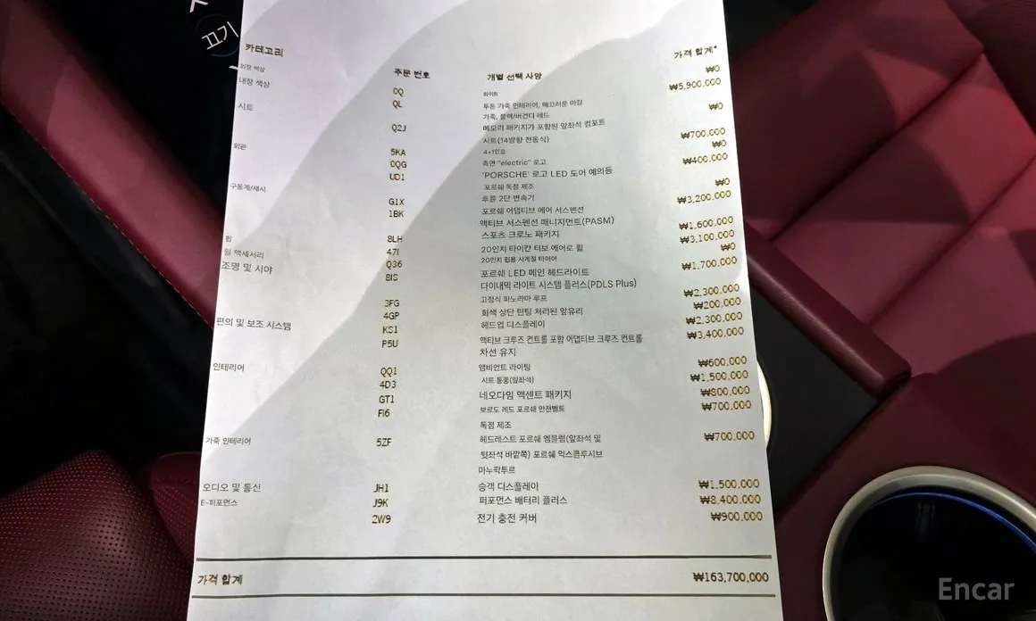 Фото 20 - Porsche Taycan