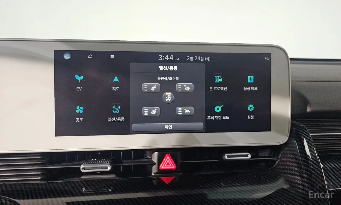 Photo 17 - Hyundai Ioniq 5