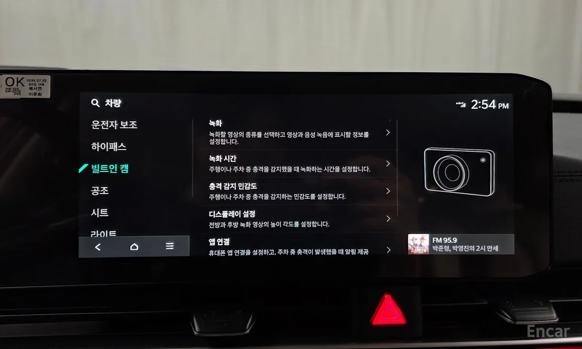 Фото 15 - Kia Carnival