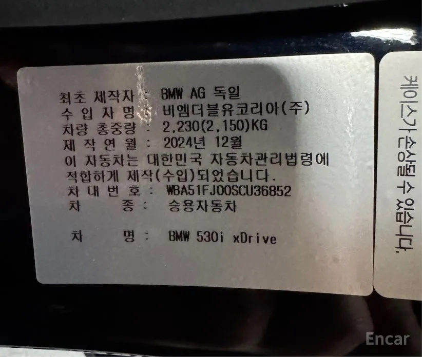 Фото 2 - BMW 5 Series