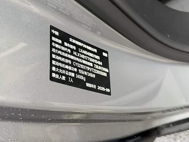 Фото 6 - LiXiang Mega