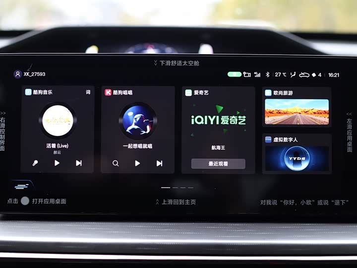 Фото 9 - Changan Oshan Z6