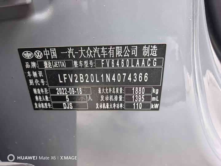 Фото 6 - Jetta VS7