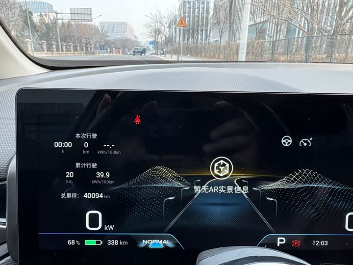 Photo 8 - GAC Aion V