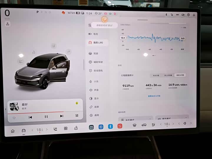 Фото 7 - Nio Onvo L90