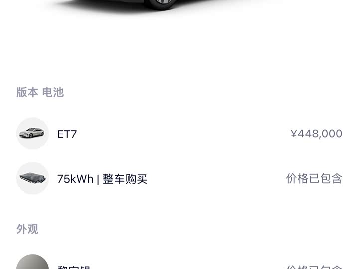 Фото 2 - Nio ET7