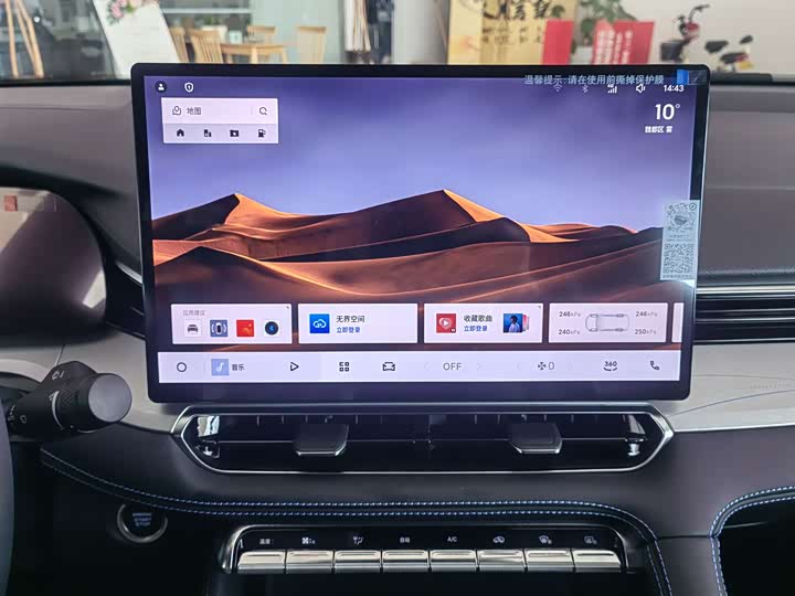 Фото 8 - Geely Preface